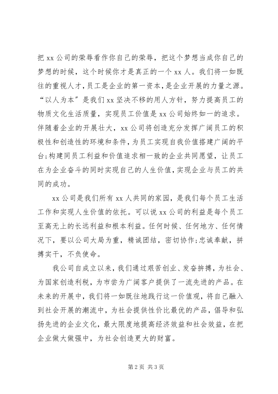 2023年终总结会讲话.docx_第2页