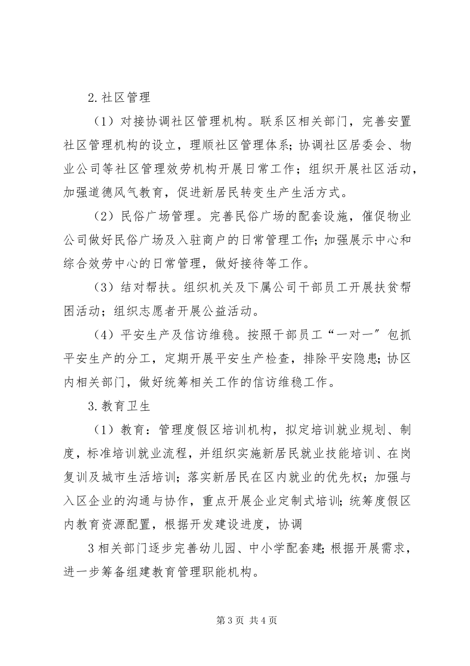 2023年学习张总致辞心得体会5篇.docx_第3页