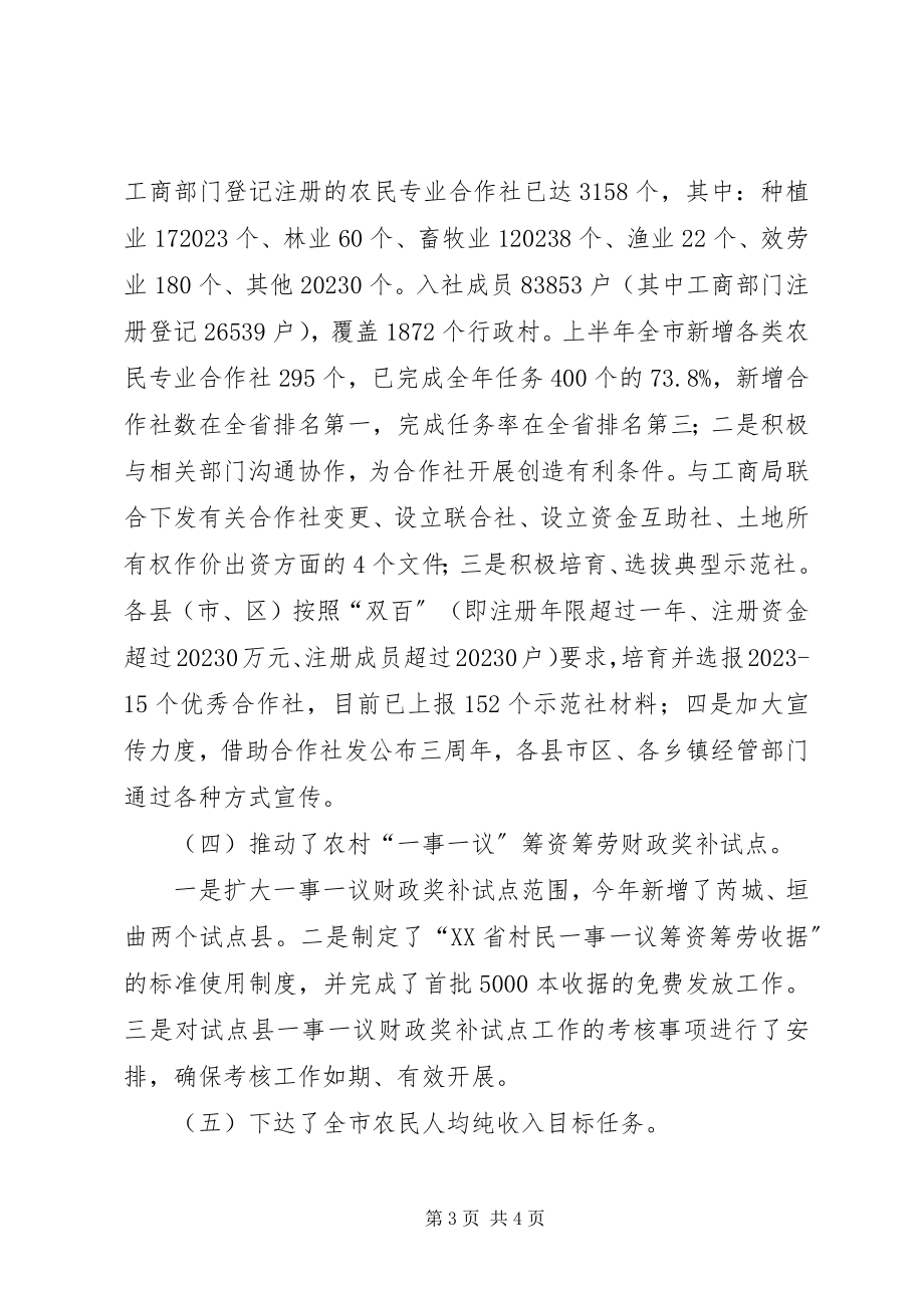 2023年经济管理实验中心工作总结.docx_第3页