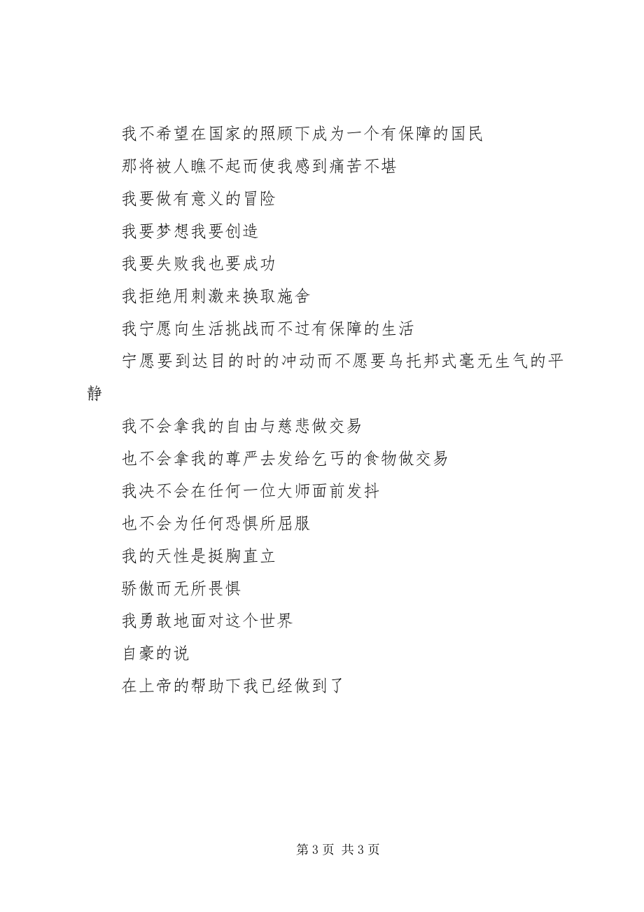 2023年公司的力量纪录片观后感1100字.docx_第3页