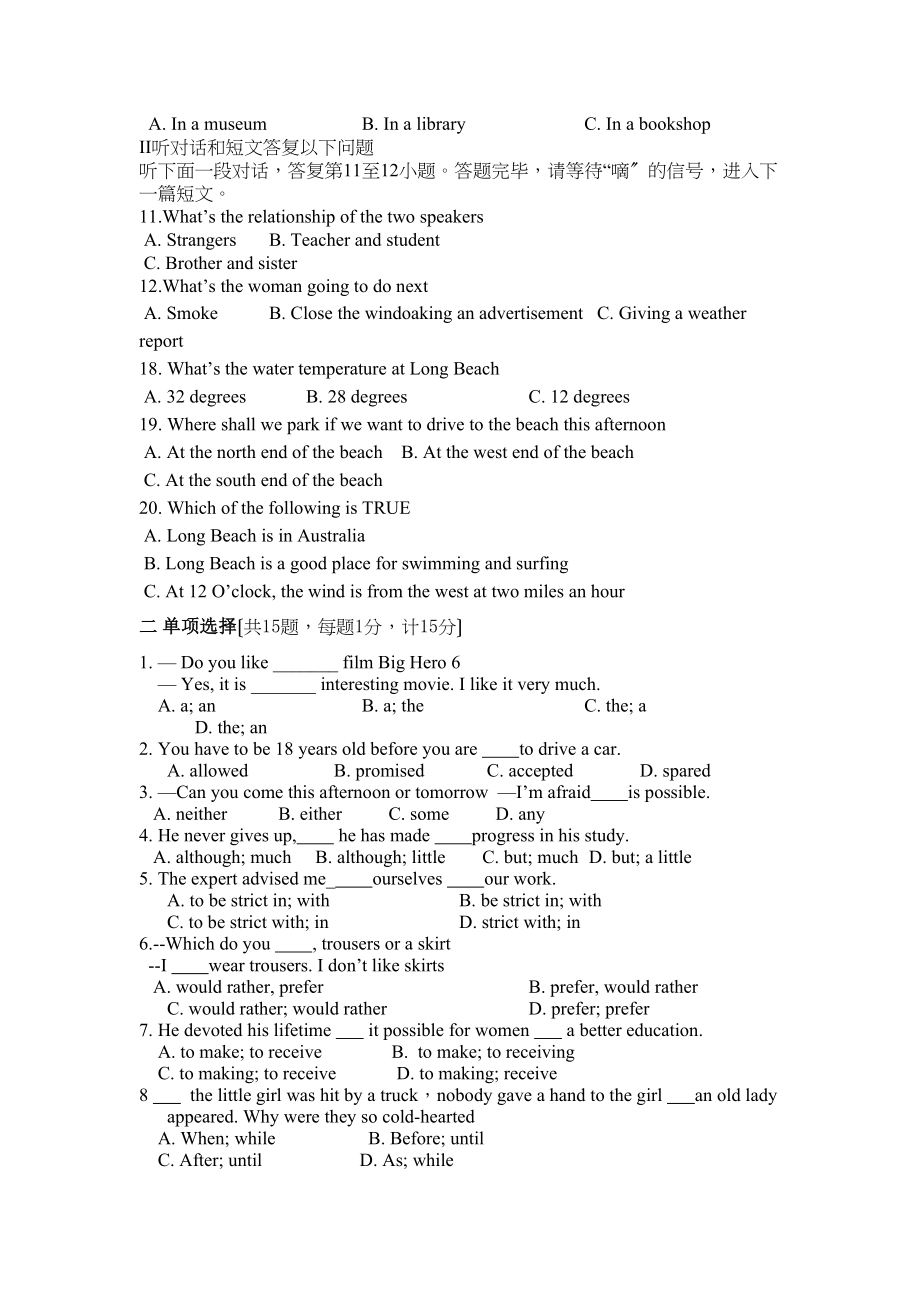 2023年张家港市梁丰初中第一学期初三英语期中试卷及答案2.docx_第2页