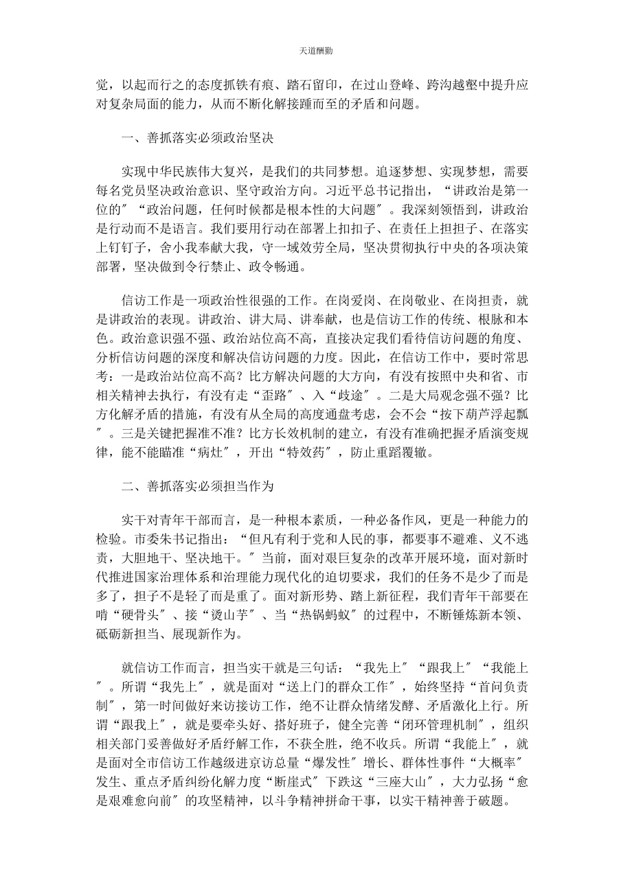 2023年党代会精神心得体会四篇.docx_第2页