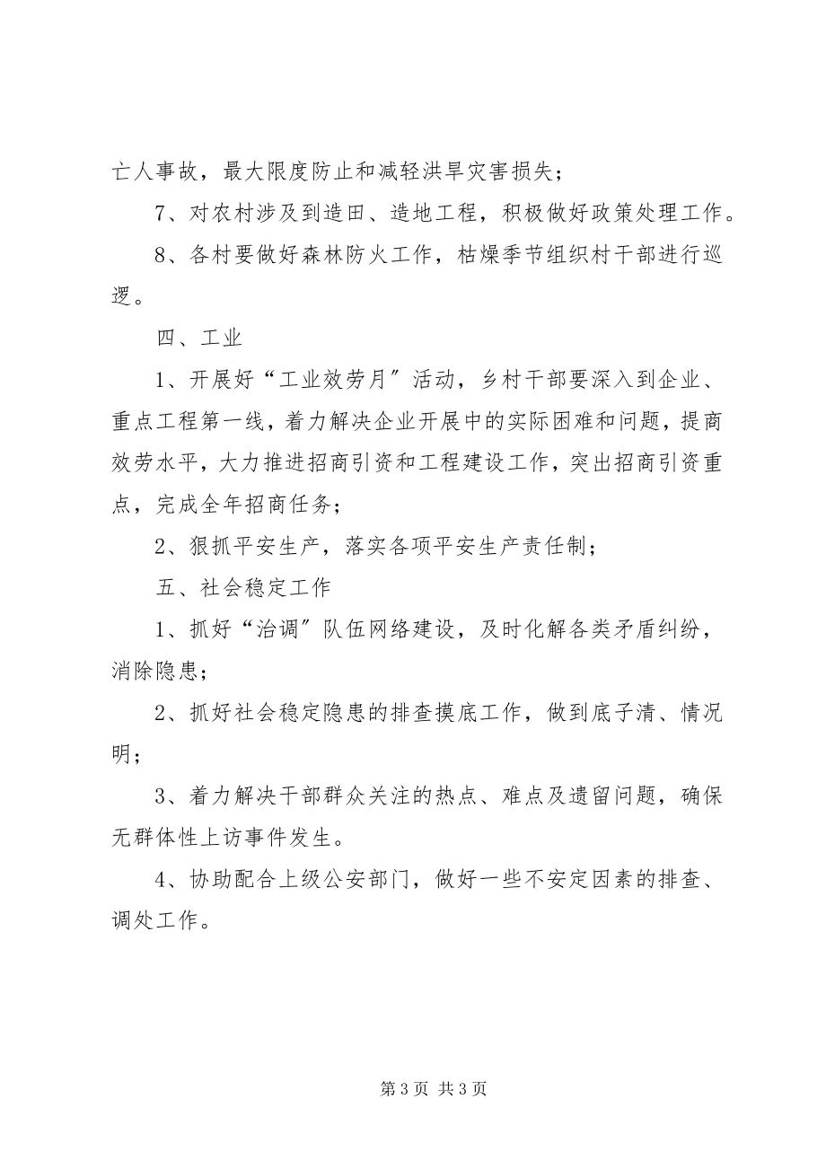 2023年工作站最新工作计划.docx_第3页