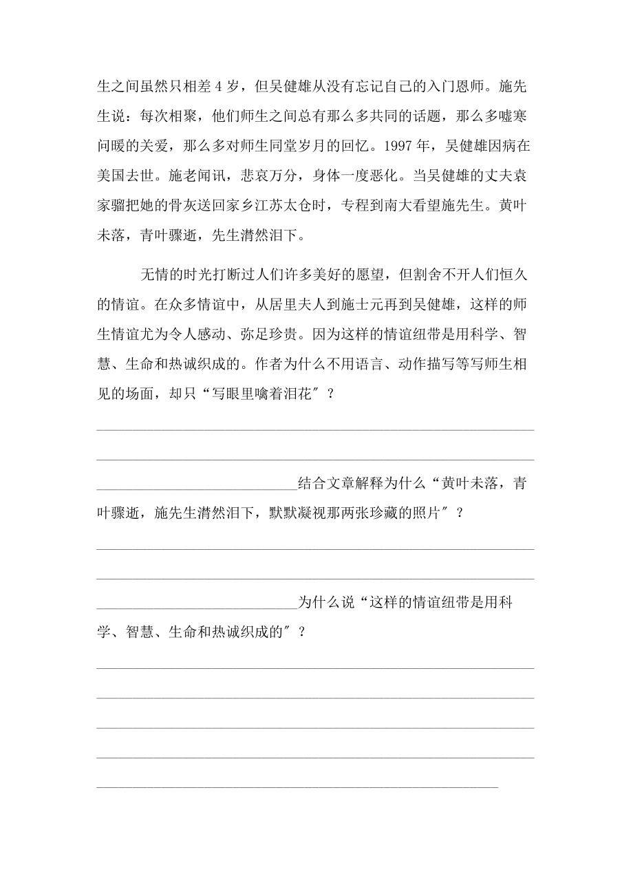 2023年学习手册 韩金翰.docx_第2页