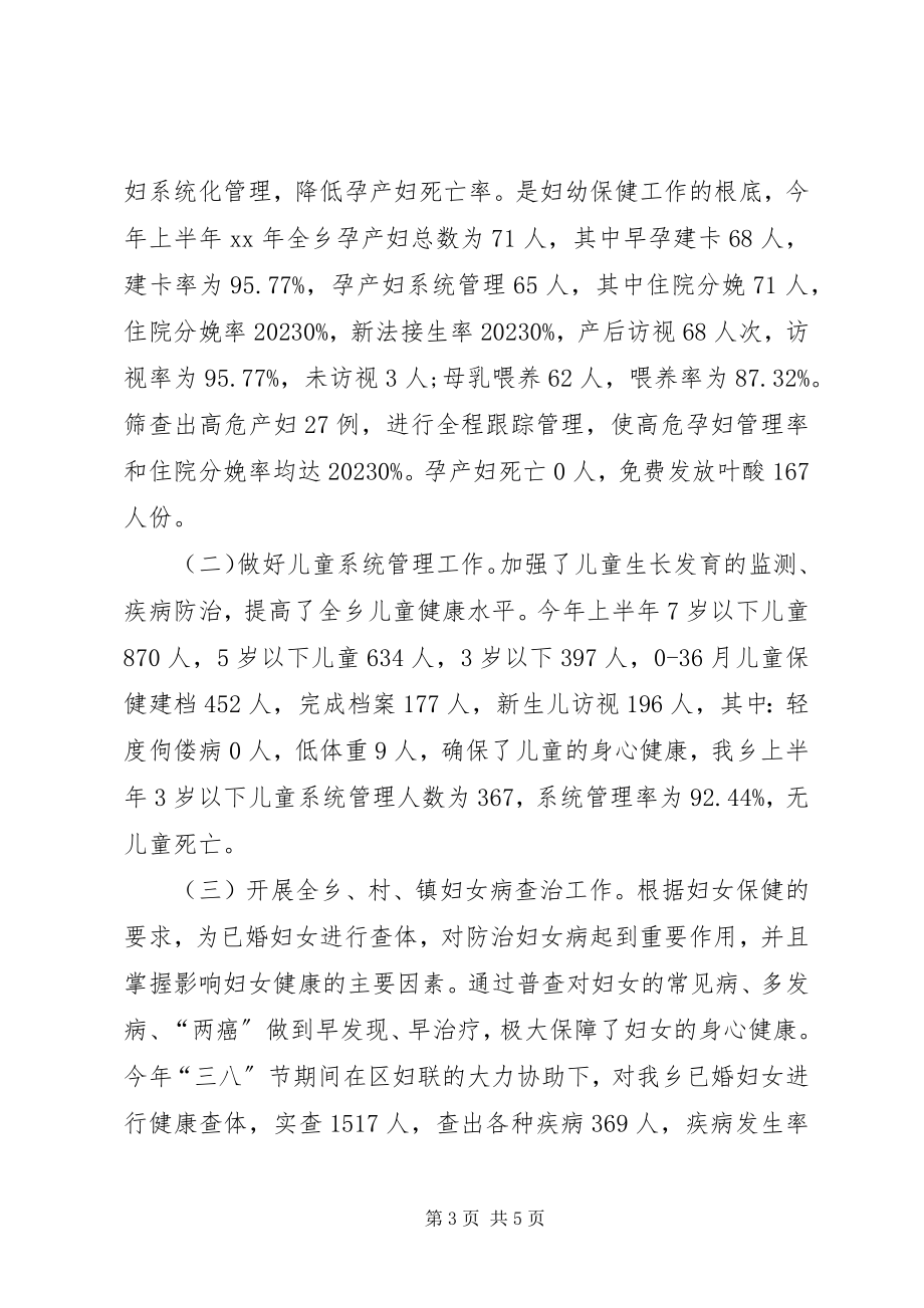 2023年健康教育评价总结.docx_第3页