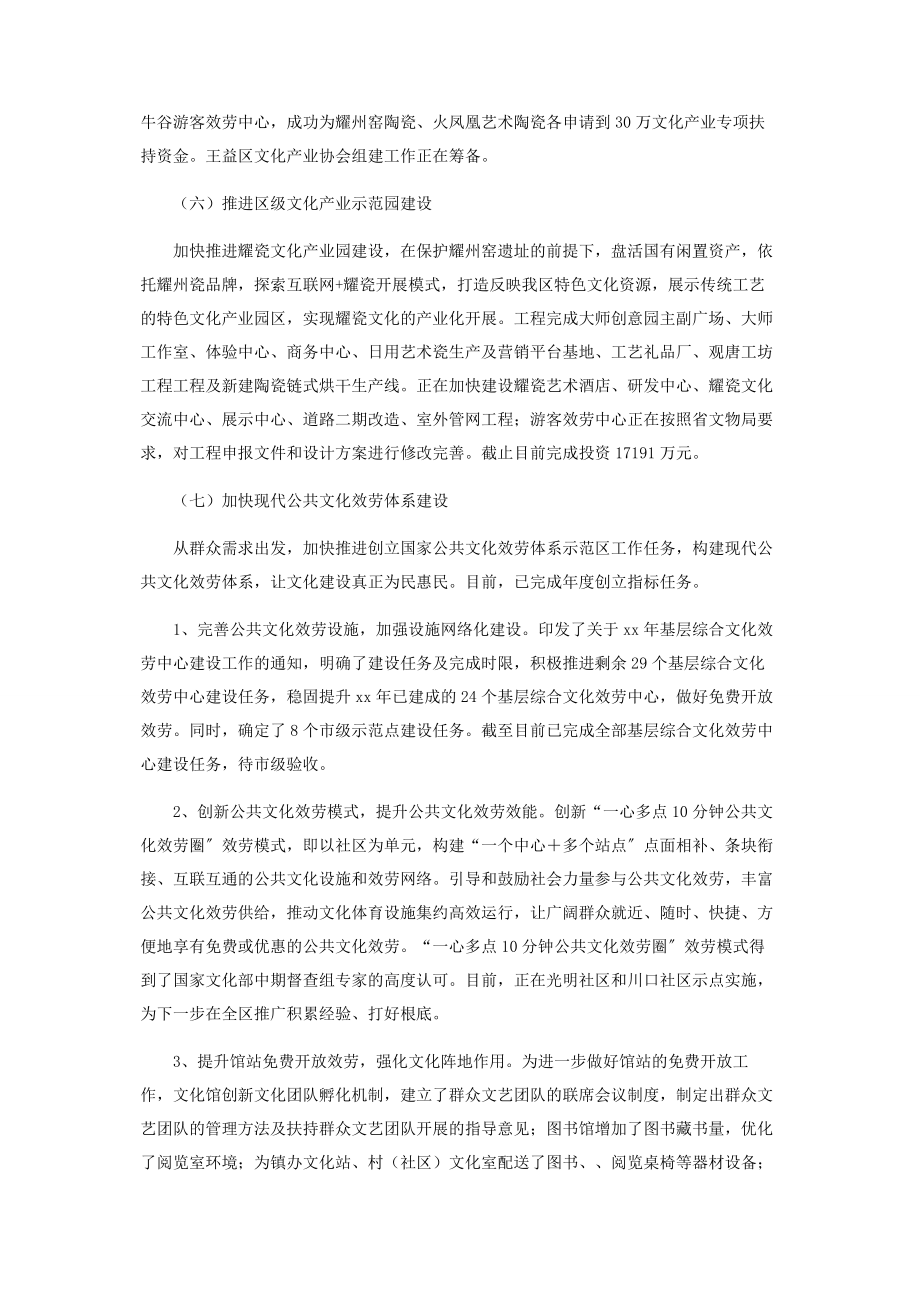 2023年全面深化改革工作总结及工作计划共合集2.docx_第3页