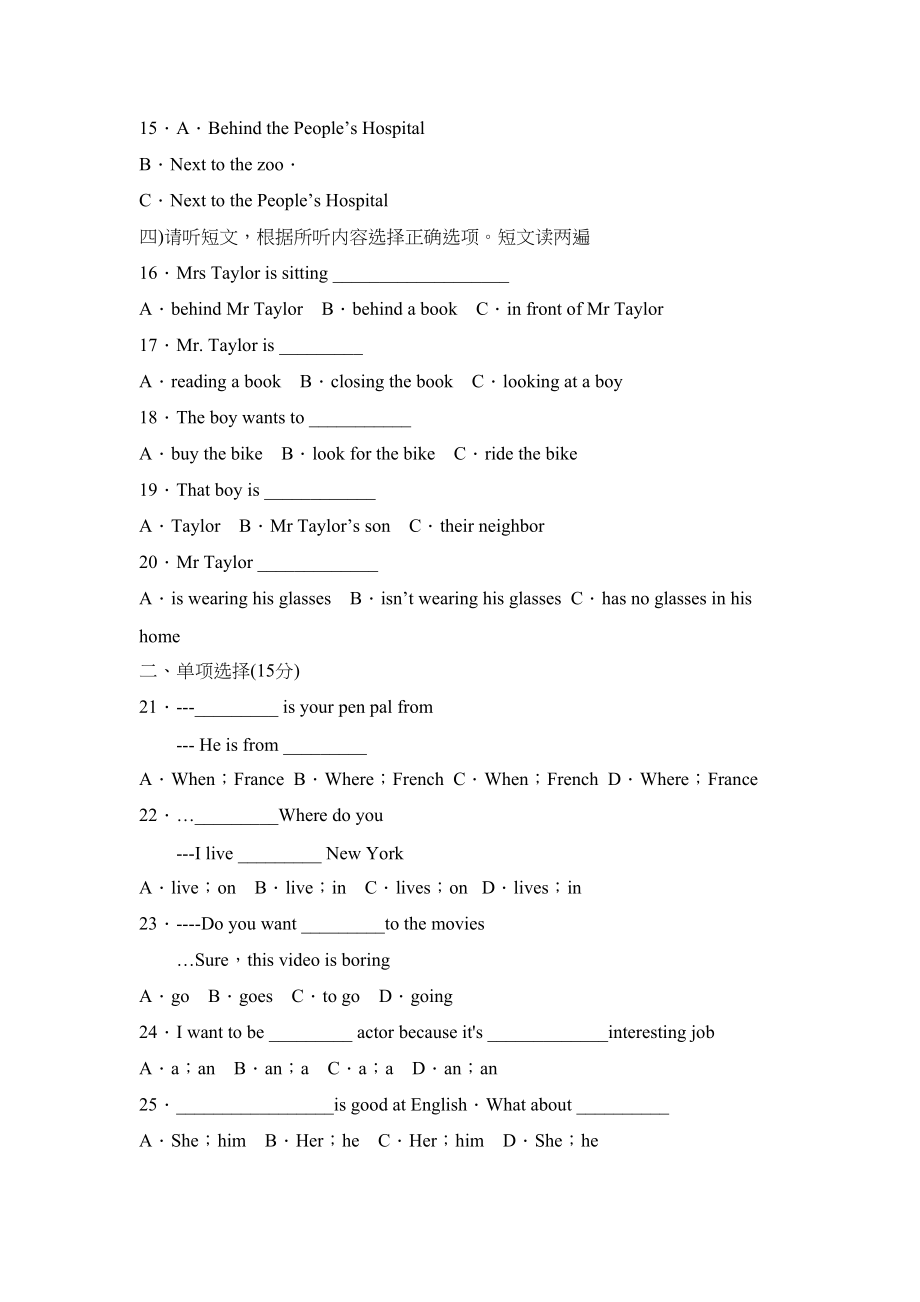 2023年度潍坊高密第二学期七年级期中考试初中英语.docx_第2页