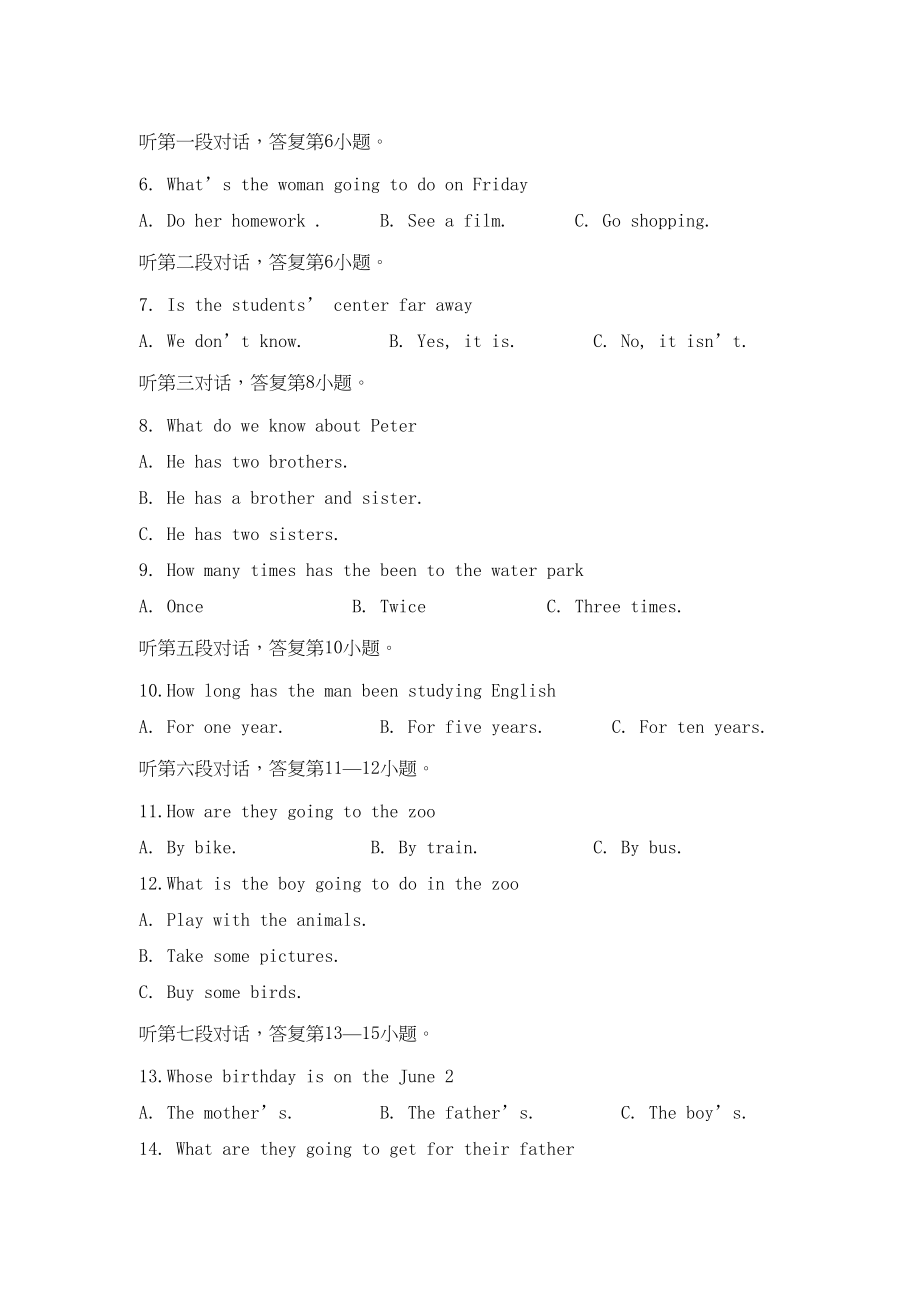 2023年第二学期期末考试初二英语科答题卷初中英语.docx_第2页