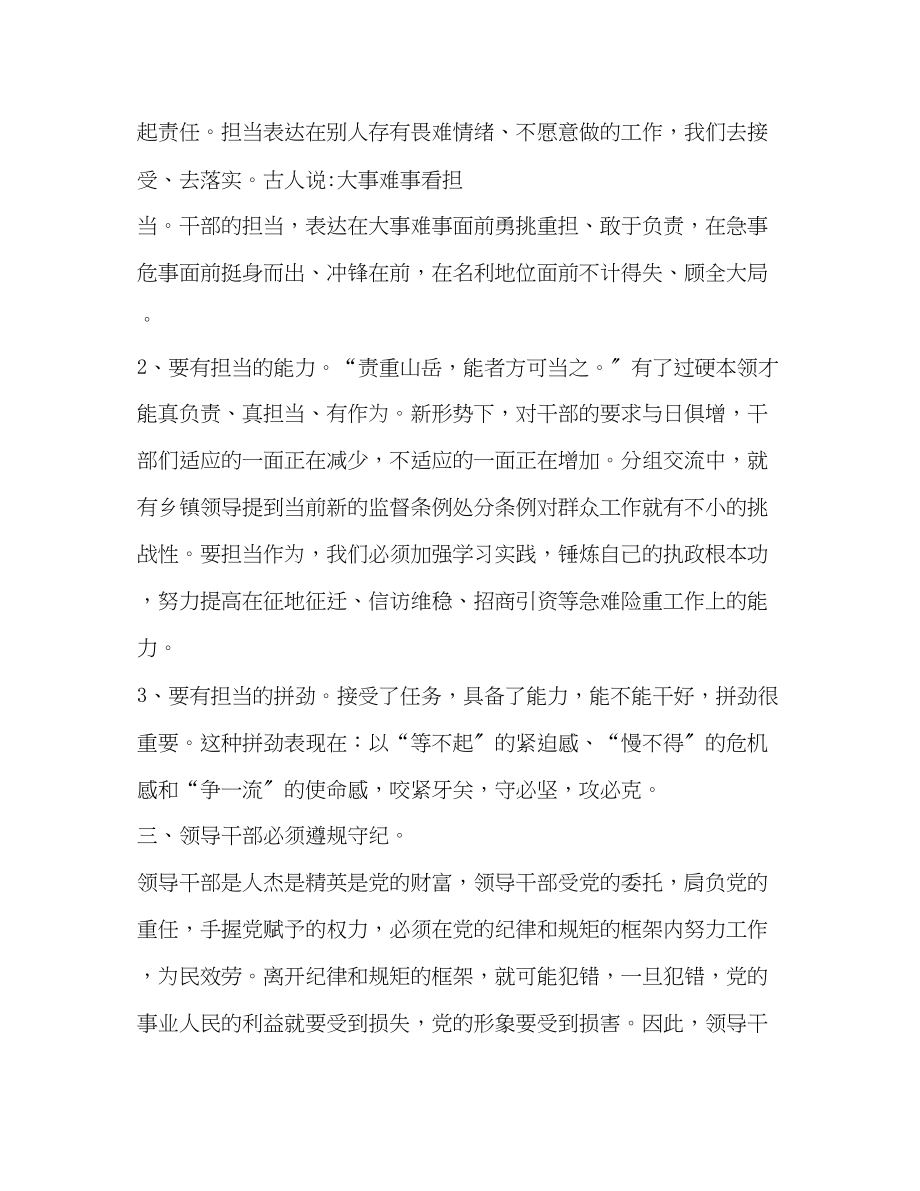 2023年两学一做学习心得2.docx_第3页