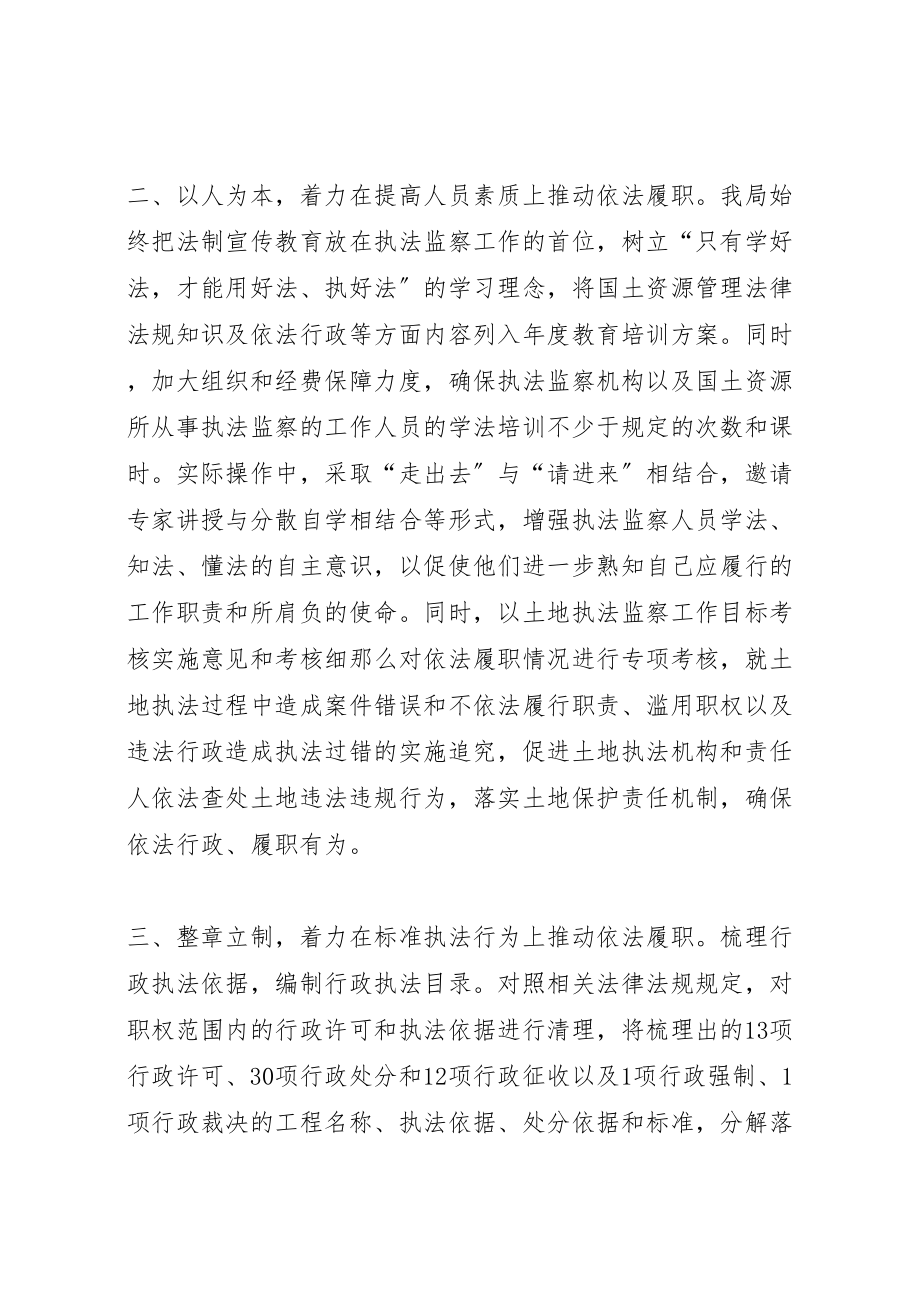 2023年报区纪委的依法履职材料.doc_第2页