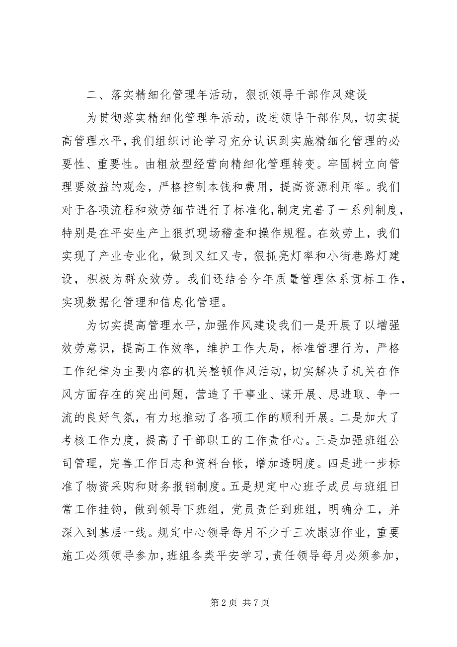 2023年半年党建工作总结2新编.docx_第2页