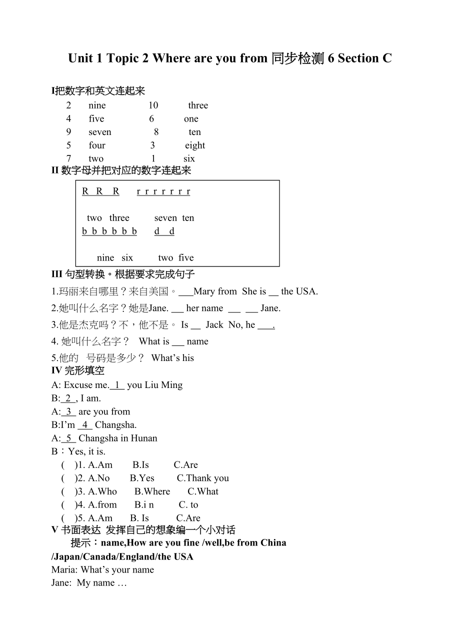 2023年unit1topic2whereareyoufrom同步检测6sectioncdoc初中英语.docx_第1页