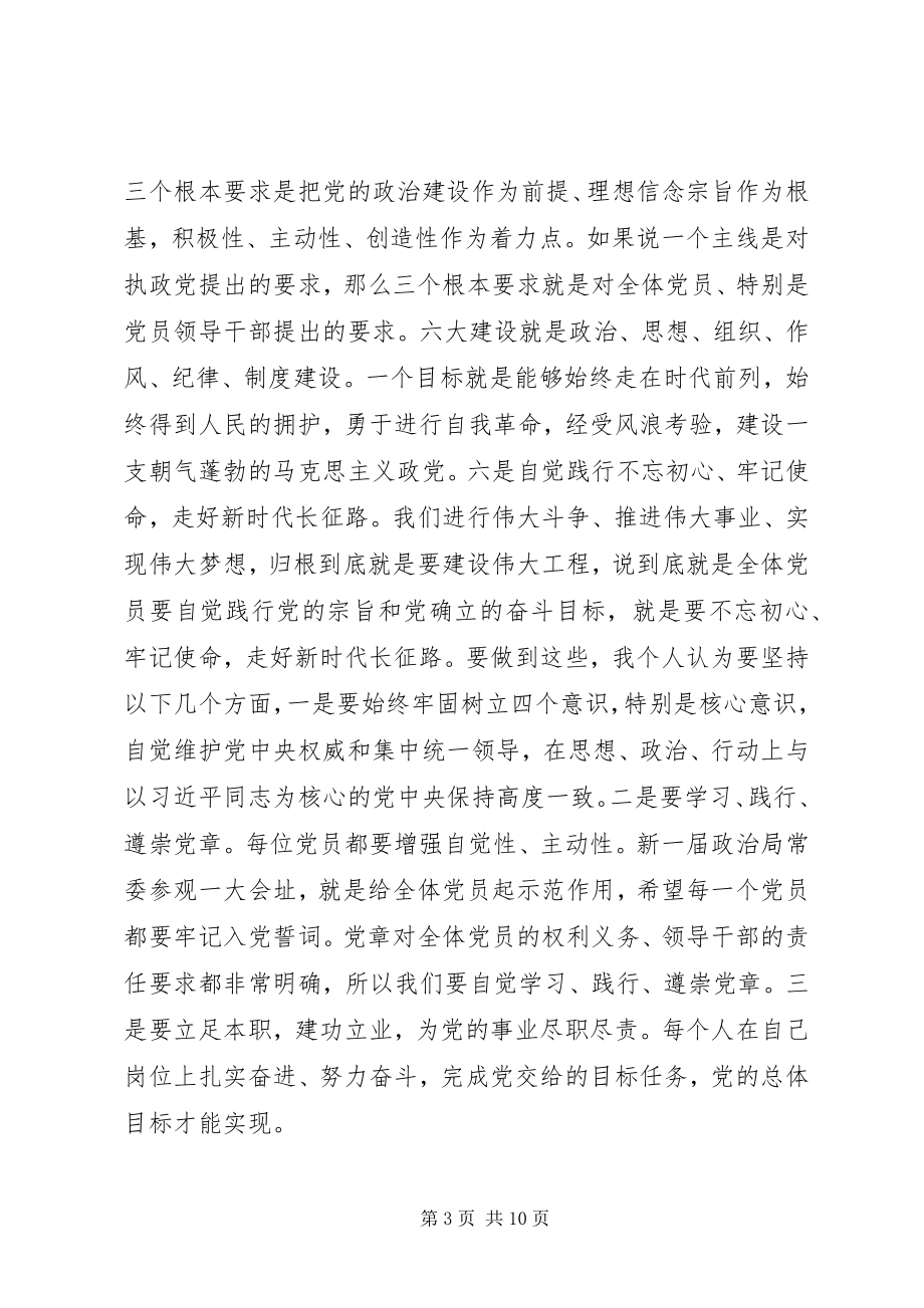 2023年海事系统工作务虚会致辞稿.docx_第3页