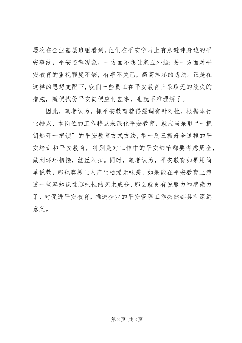 2023年安全教育就得有针对性新编.docx_第2页