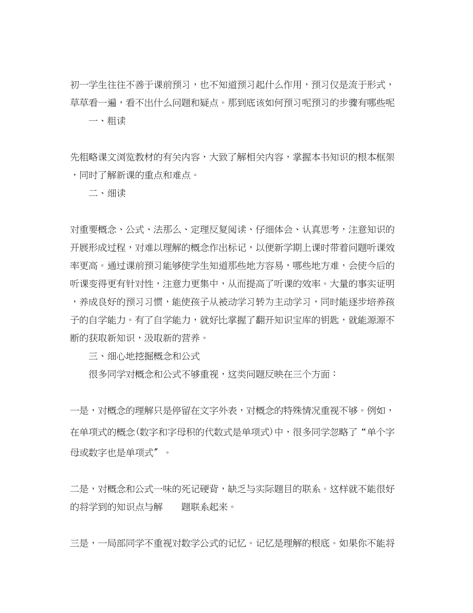 2023年寒假学习计划600字.docx_第3页