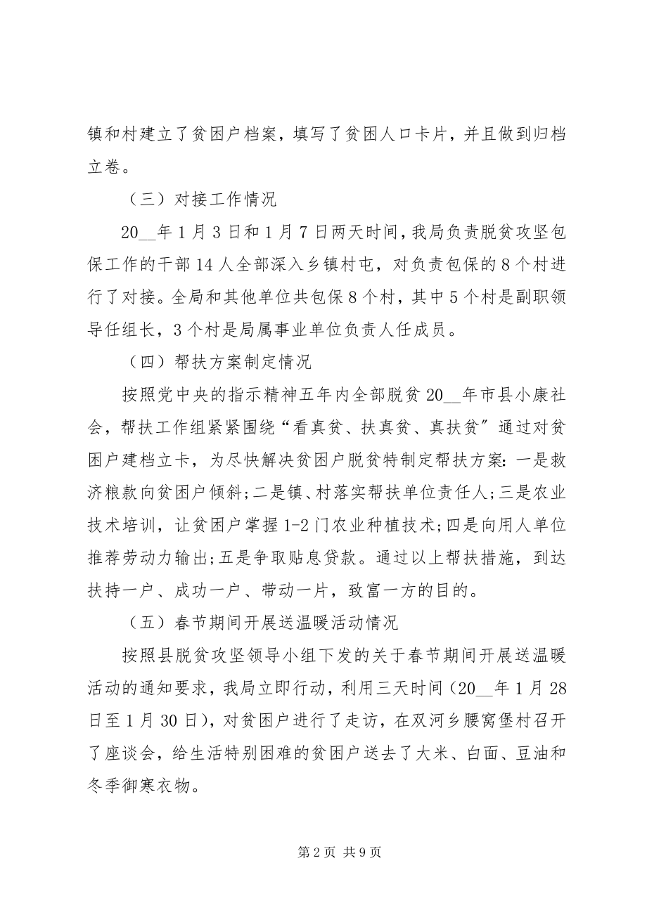 2023年下半年工作总结开头多篇.docx_第2页