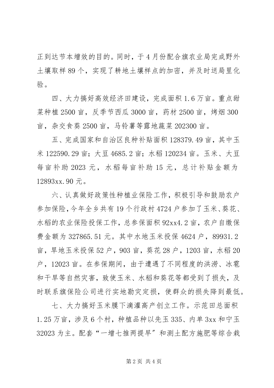 2023年乡农业年度工作总结.docx_第2页