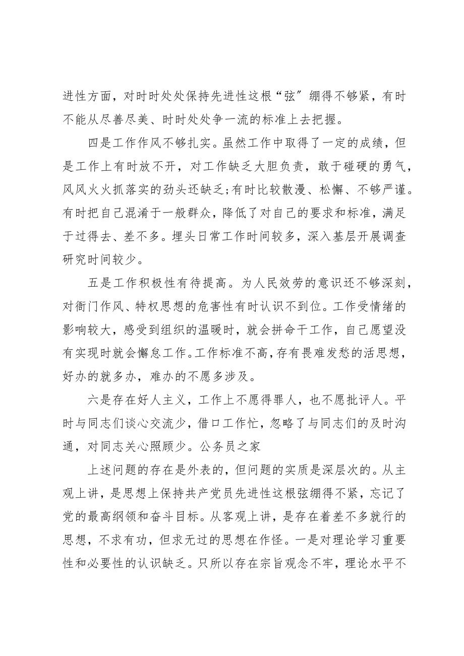 2023年党员创先争优总结材料.docx_第3页