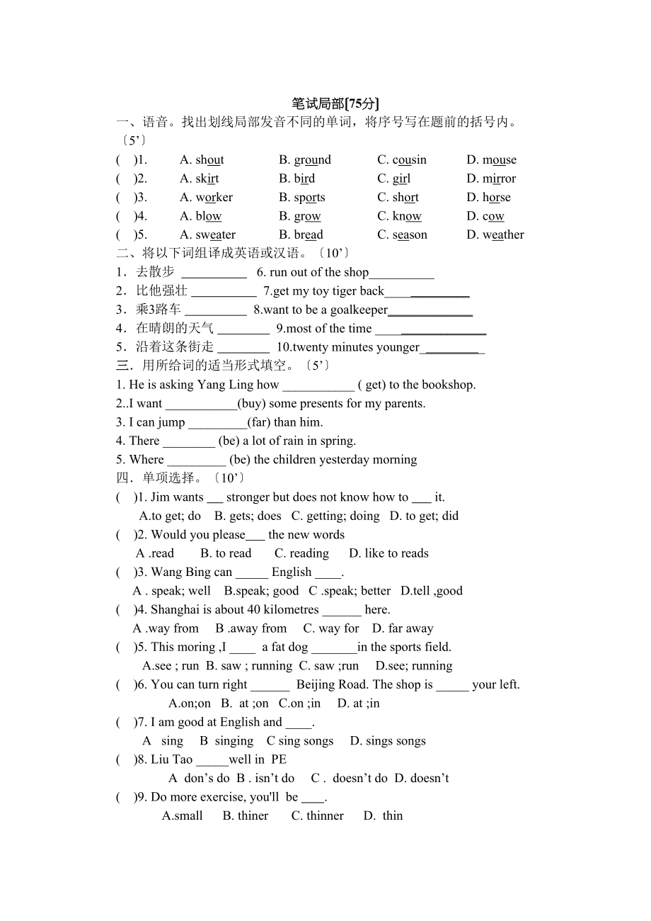 2023年牛津英语六年级下学期英语期中检测题2.docx_第2页