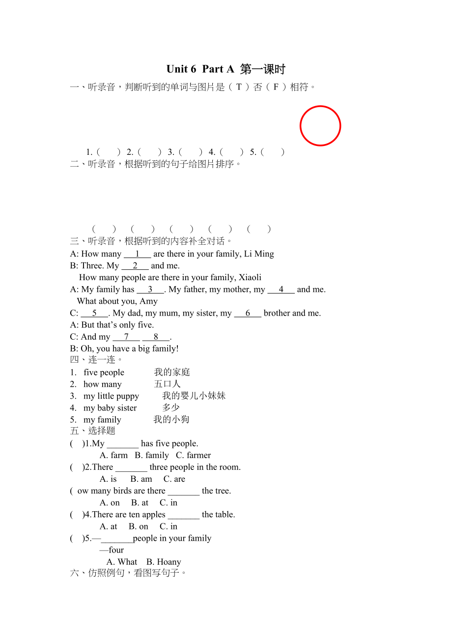 2023年含听力Unit6MeetmyfamilyPartA第一课时课课练及答案人教.docx_第1页