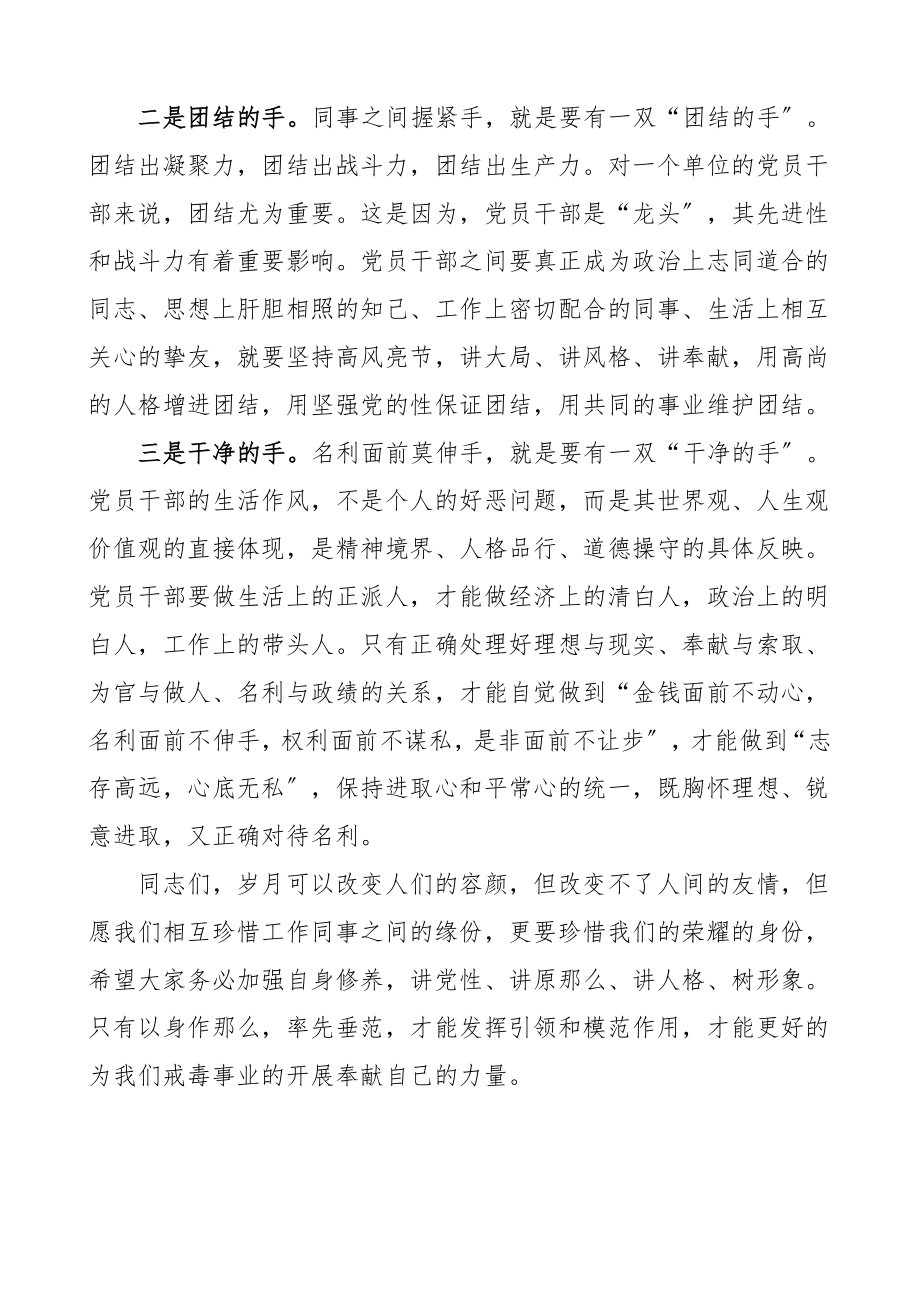 2023年党课怀三心讲三手党课讲稿范文.doc_第3页