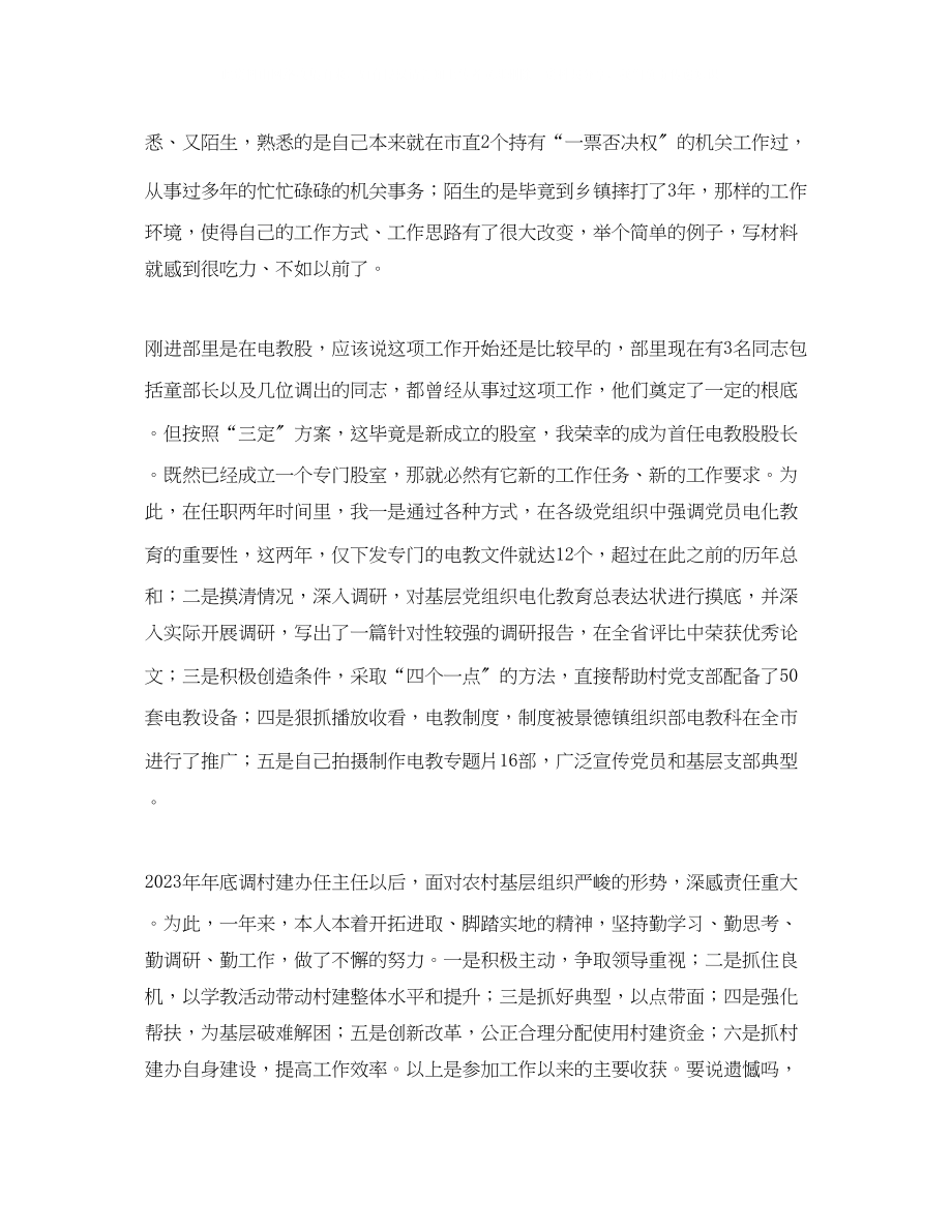 2023年复旦大学开学典礼校长演讲稿范文.docx_第2页