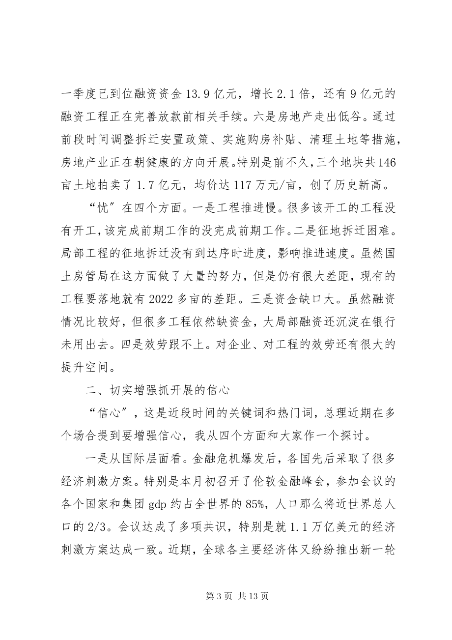 2023年区长在经济调度会上讲话.docx_第3页