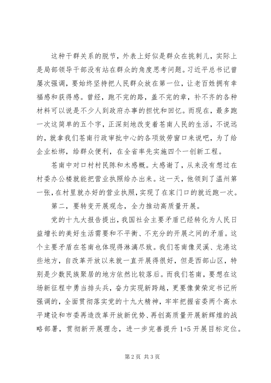 2023年青春心向党;建功新时代微型党课与微团课.docx_第2页