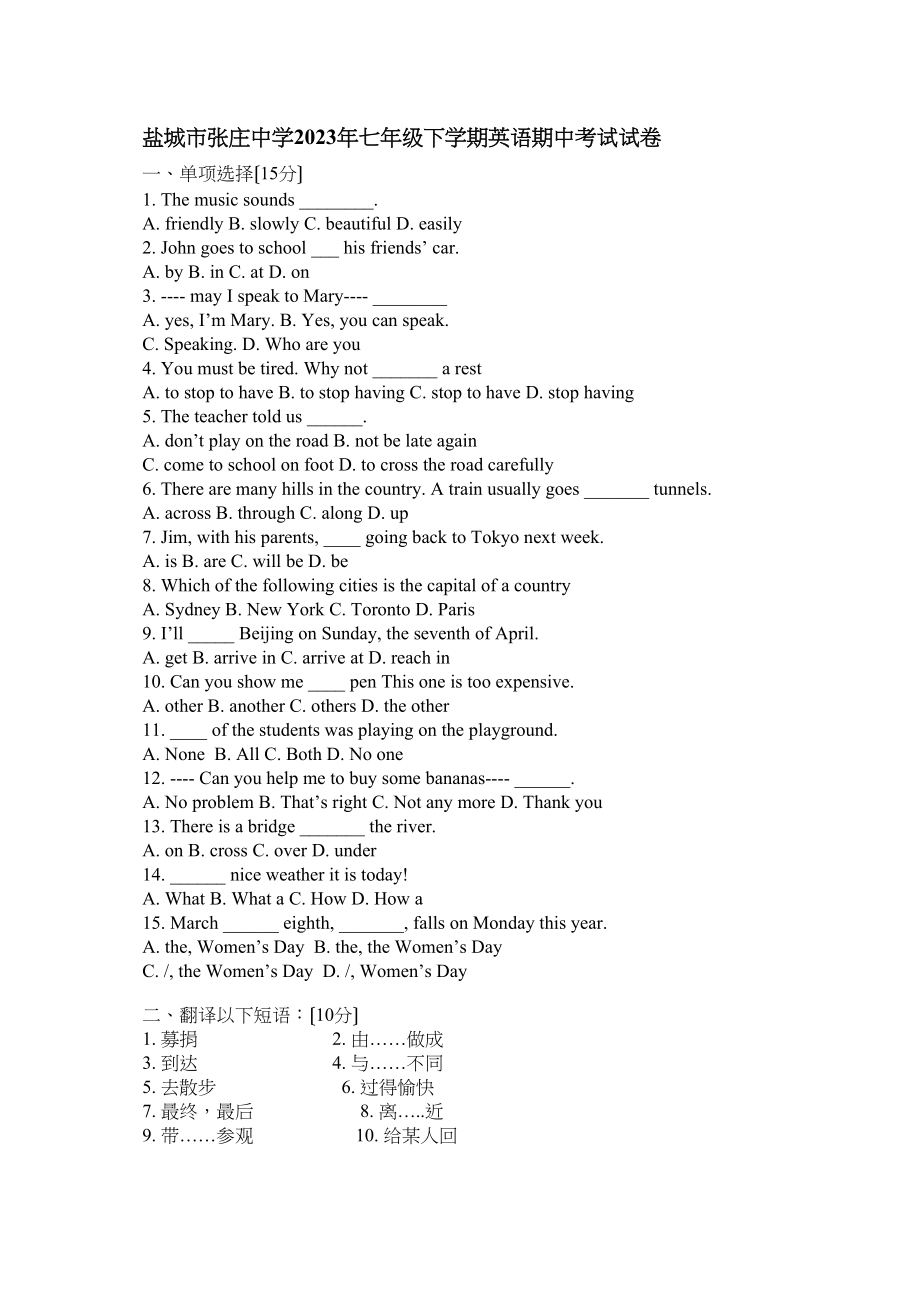 2023年牛津英语7B期中试卷及答案2.docx_第1页