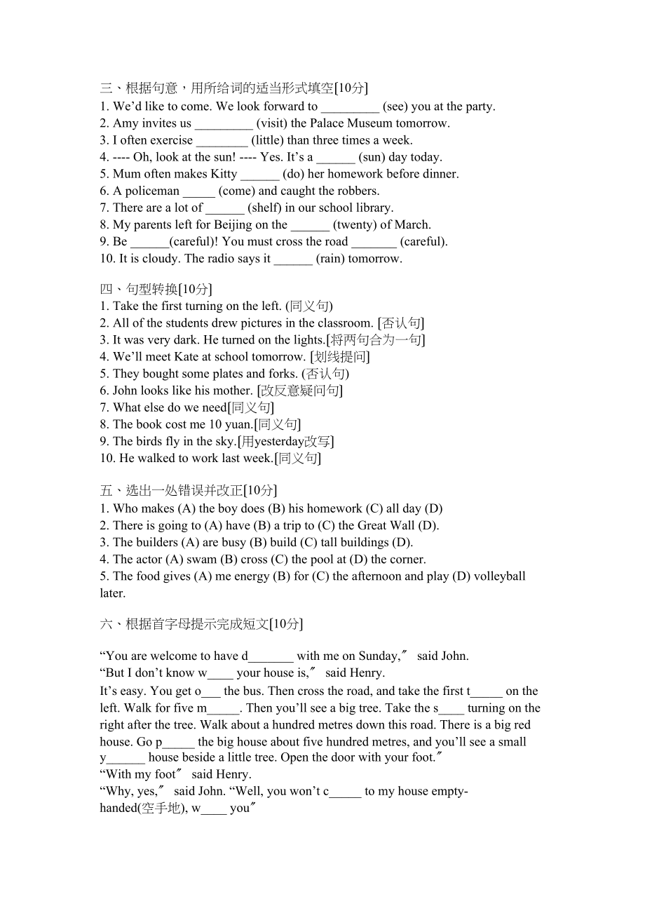 2023年牛津英语7B期中试卷及答案2.docx_第2页