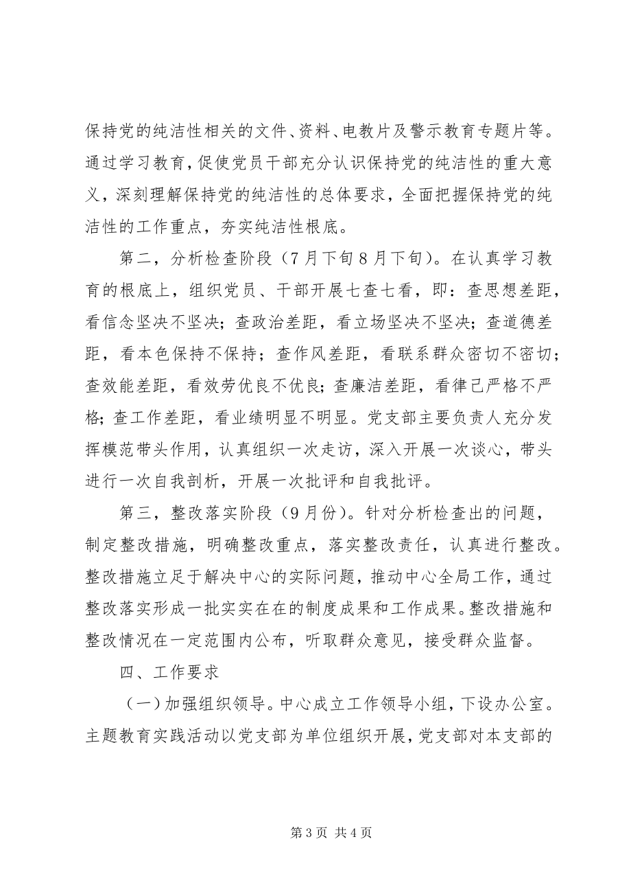 2023年行政中心迎十八大实施方案.docx_第3页