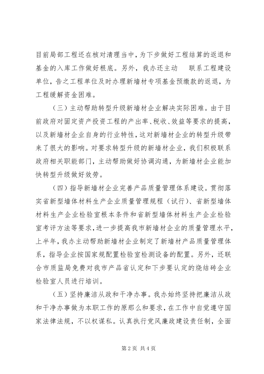 2023年发改局改革工作汇报.docx_第2页