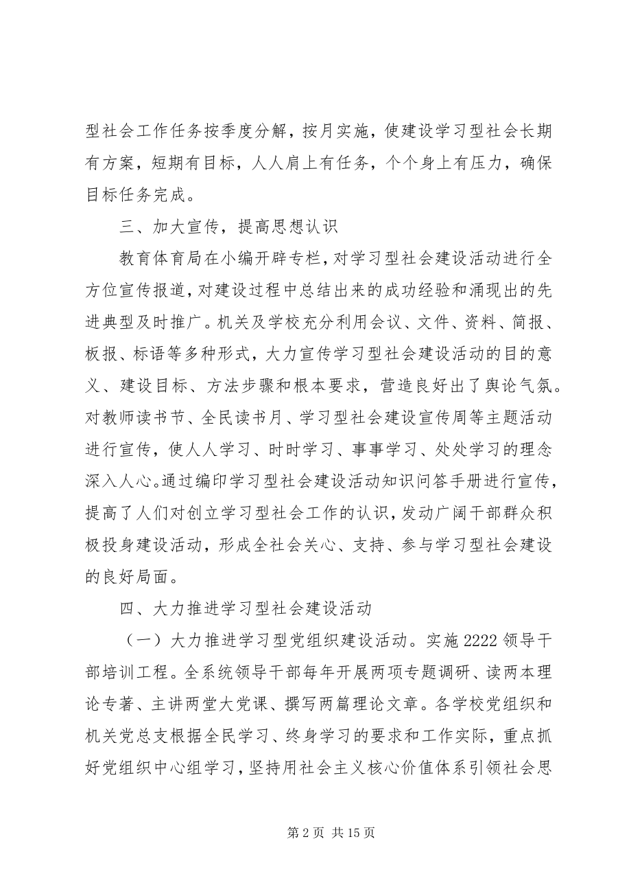 2023年基层党组织述职评价.docx_第2页