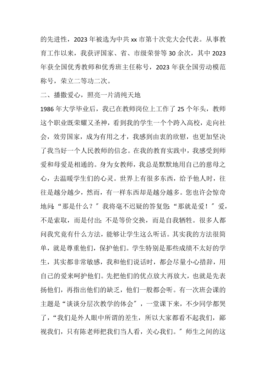 2023年高二党支部书记创先争优活动座谈会典型发言材料.doc_第2页