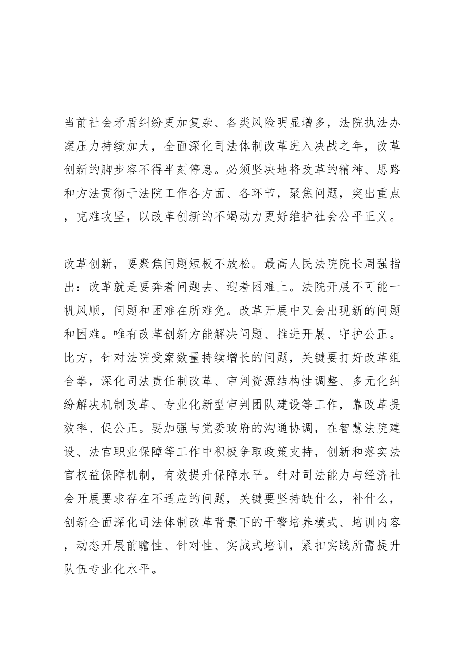 2023年将改革进行到底观后感心得体会精选10篇.doc_第3页