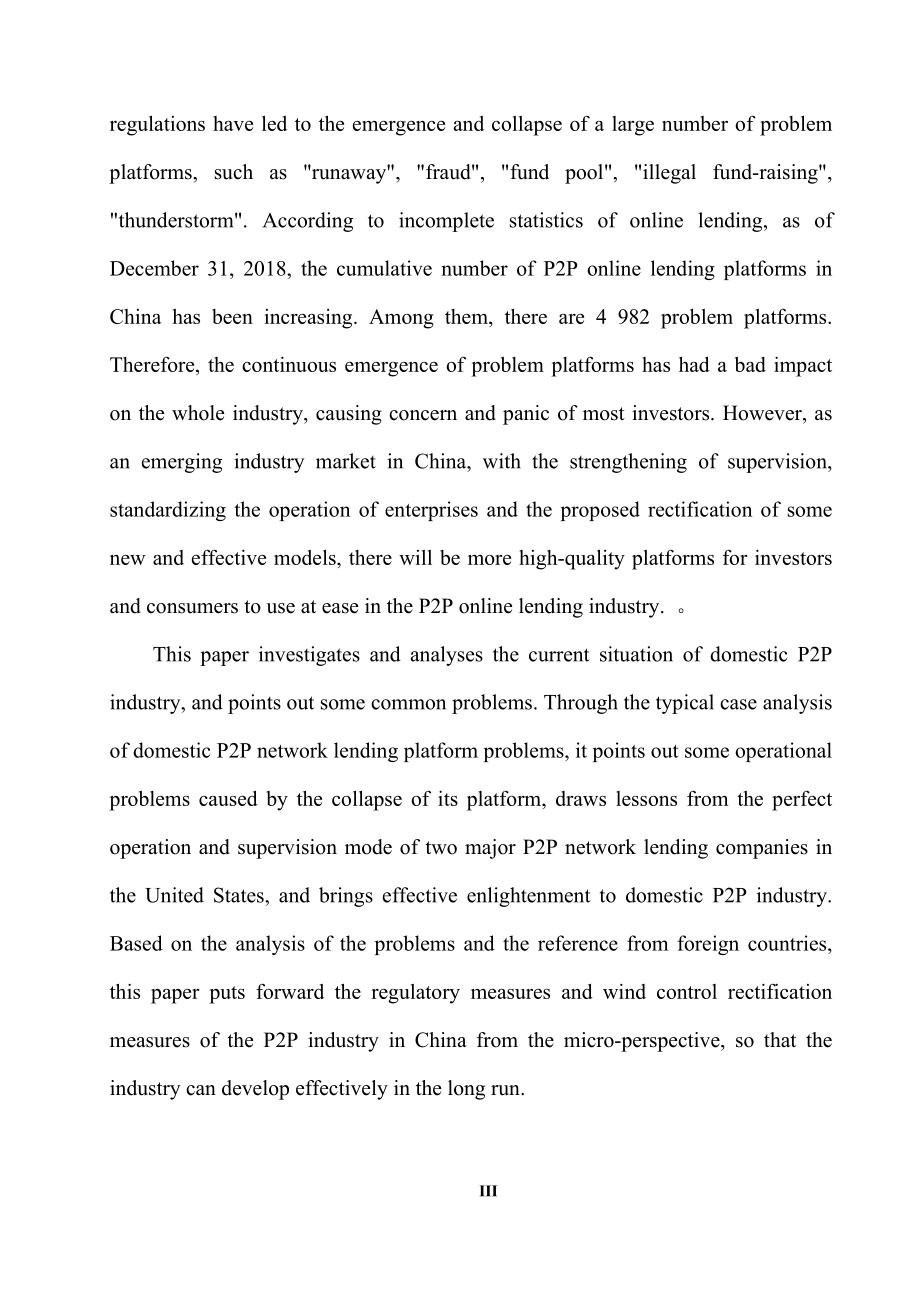 互联网金融背景下民间借贷存在的法律风险法学专业.doc_第3页