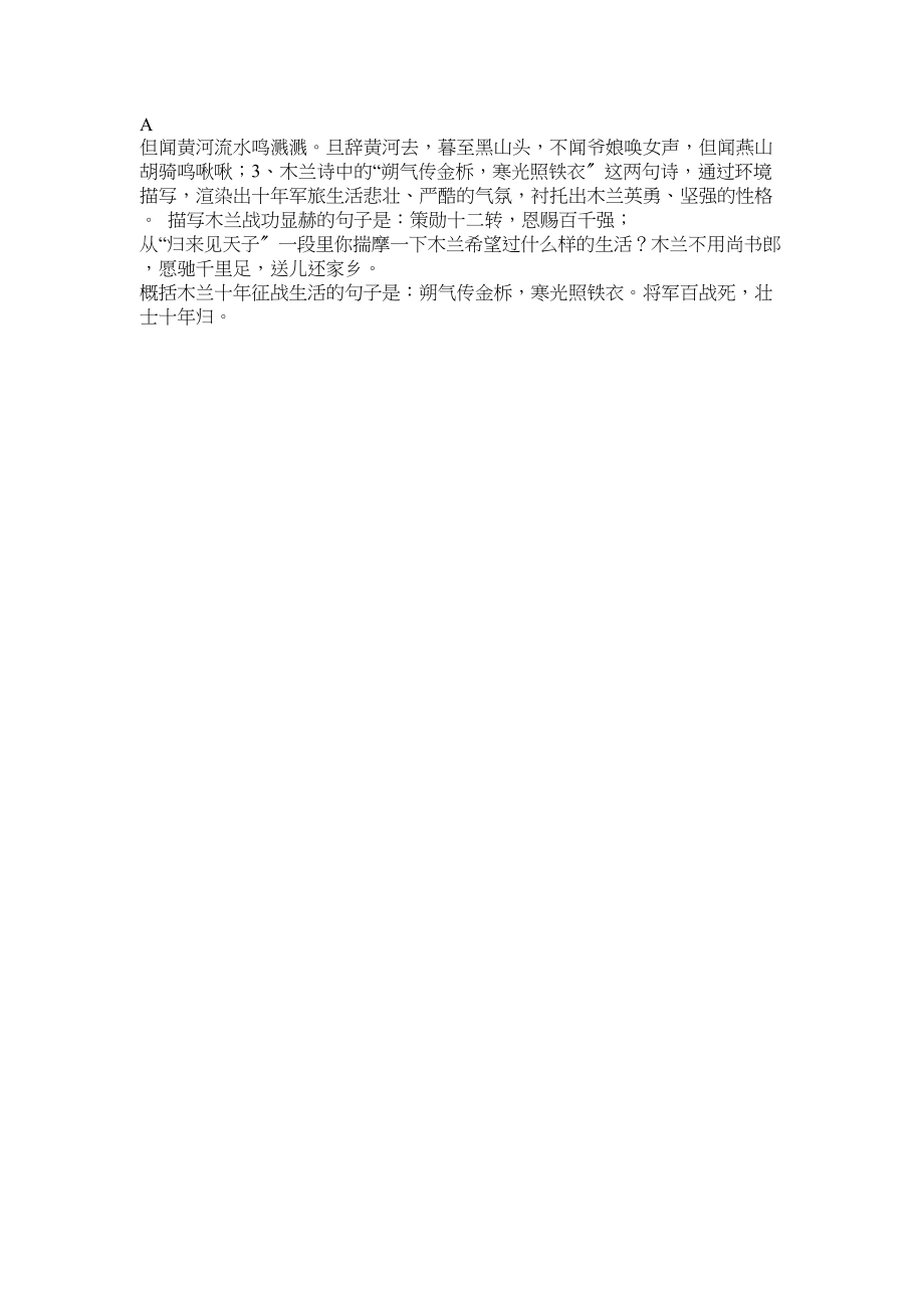 2023年记忆的名言名句.docx_第2页