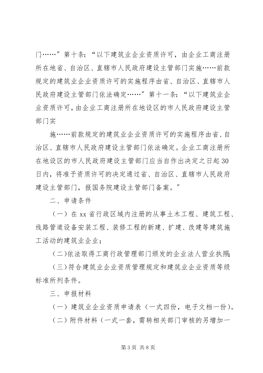 2023年三级保密资质归口管理制度.docx_第3页