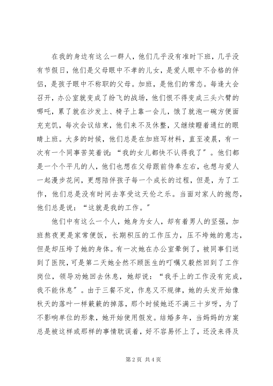 2023年两学一做演讲稿用平凡诠释奉献用青春闪耀光辉.docx_第2页