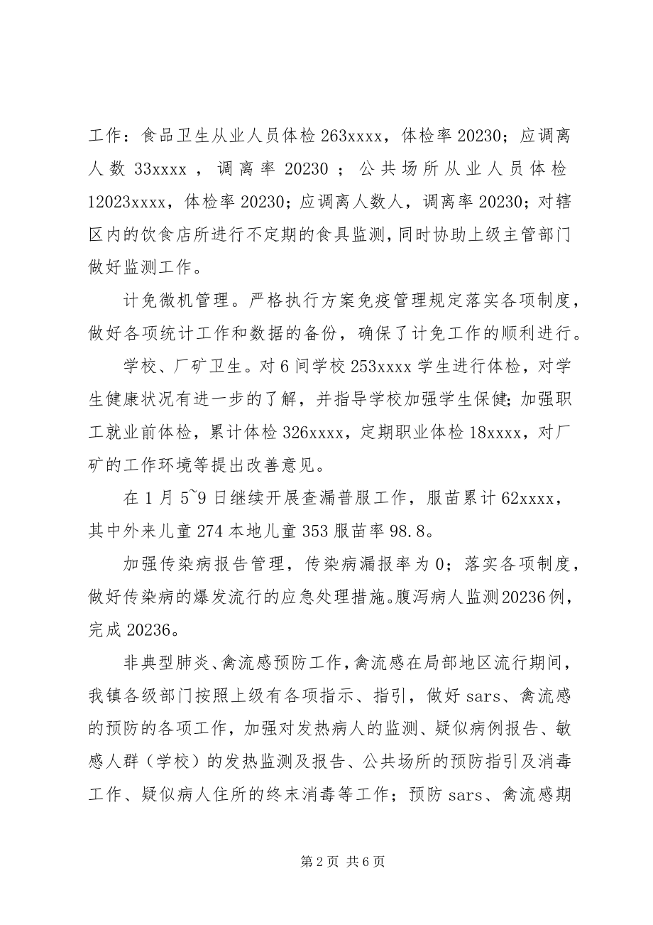 2023年计划免疫个人工作总结.docx_第2页