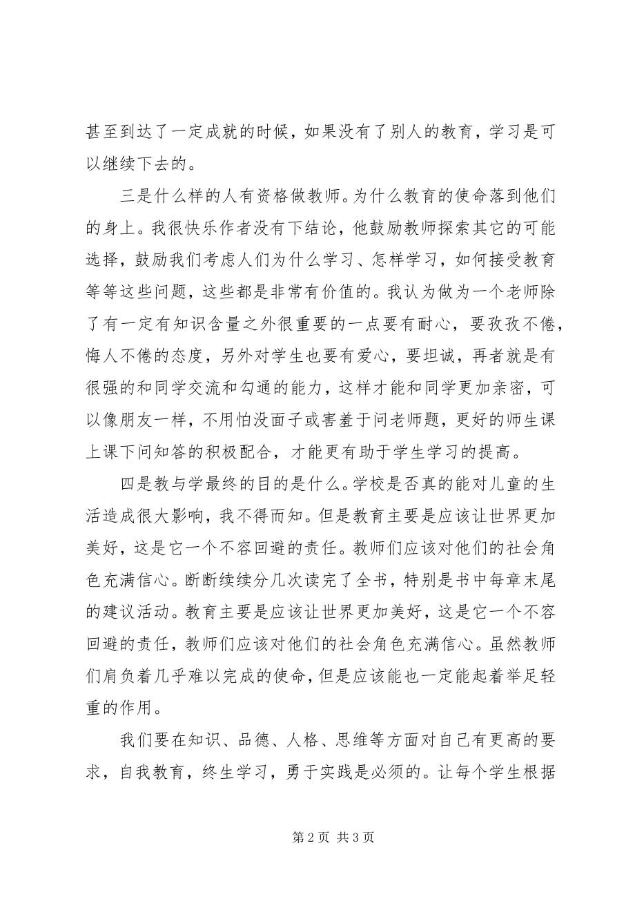 2023年《教师一定要思考的四个问题》读后感新编.docx_第2页