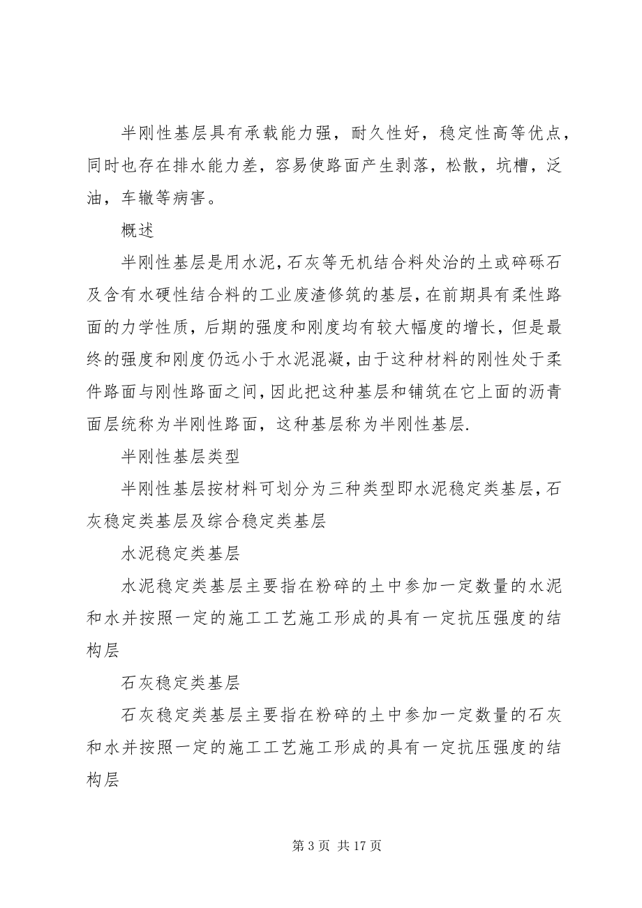 2023年教务系统优缺点及改进方案.docx_第3页