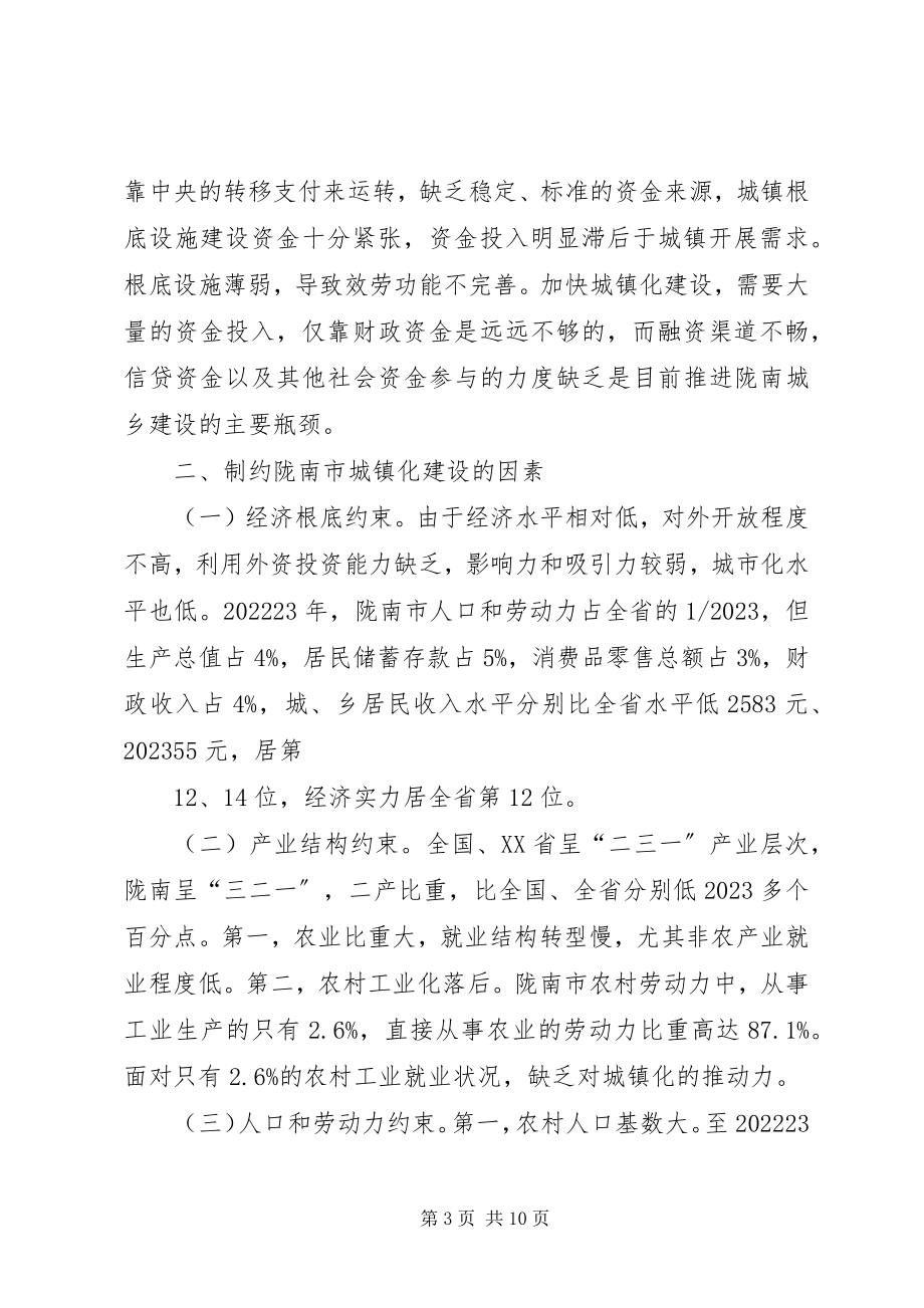 2023年对我市社区青少年活动阵地建设的调查和思考.docx_第3页