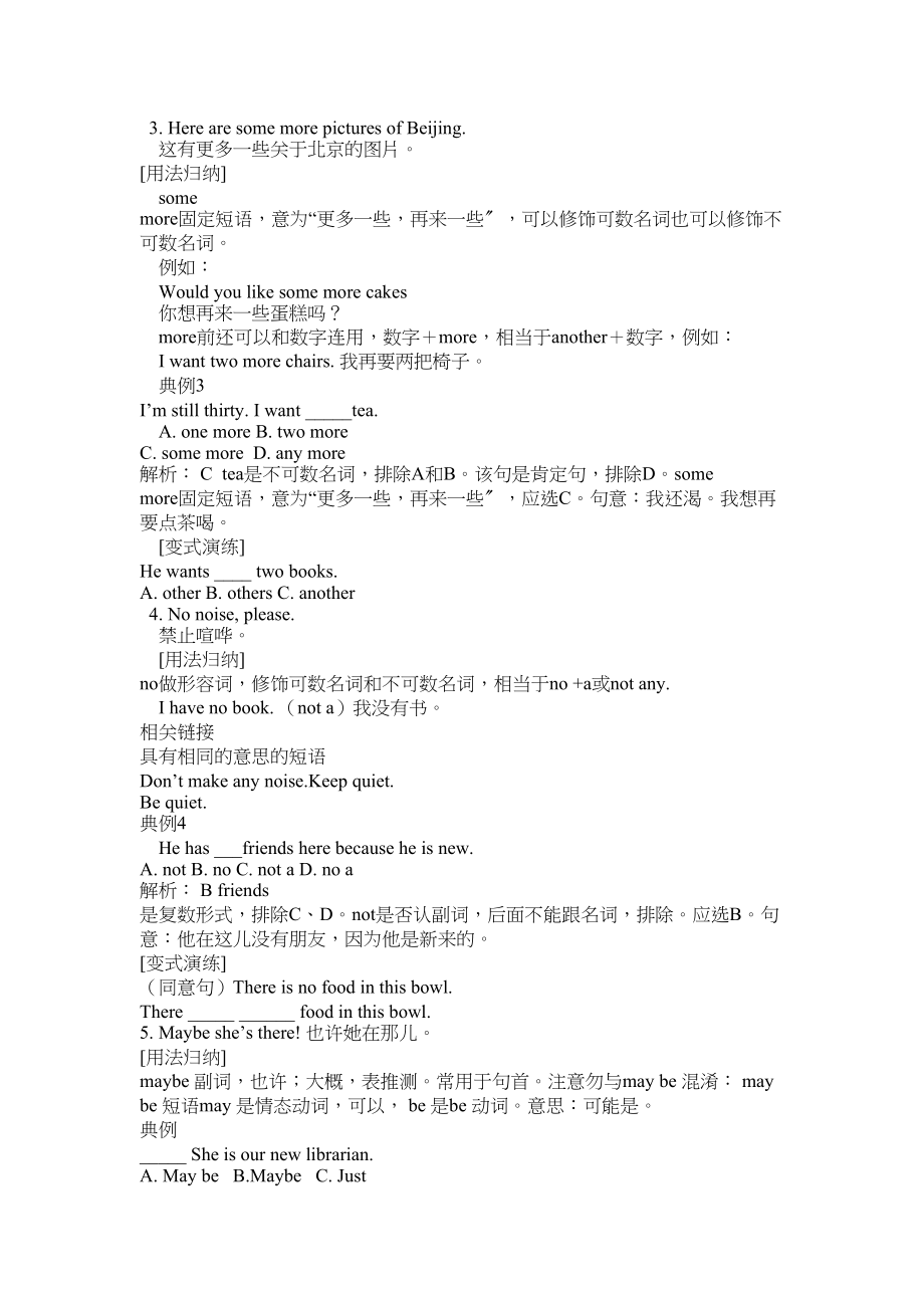 2023年unit2myfavouriteschoolsubjectlesson13课文讲解和练习冀教版八年级上doc初中英语.docx_第2页