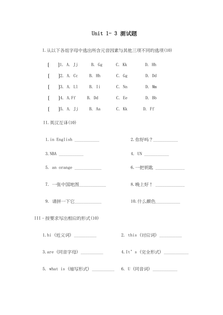 2023年鲁教版六年级英语上Unit13测试题.docx_第1页