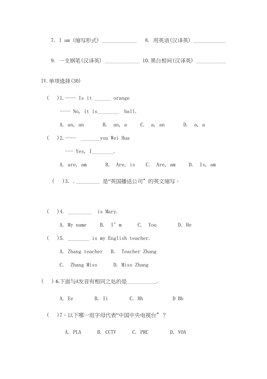 2023年鲁教版六年级英语上Unit13测试题.docx_第2页