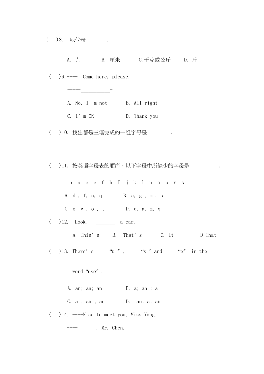 2023年鲁教版六年级英语上Unit13测试题.docx_第3页