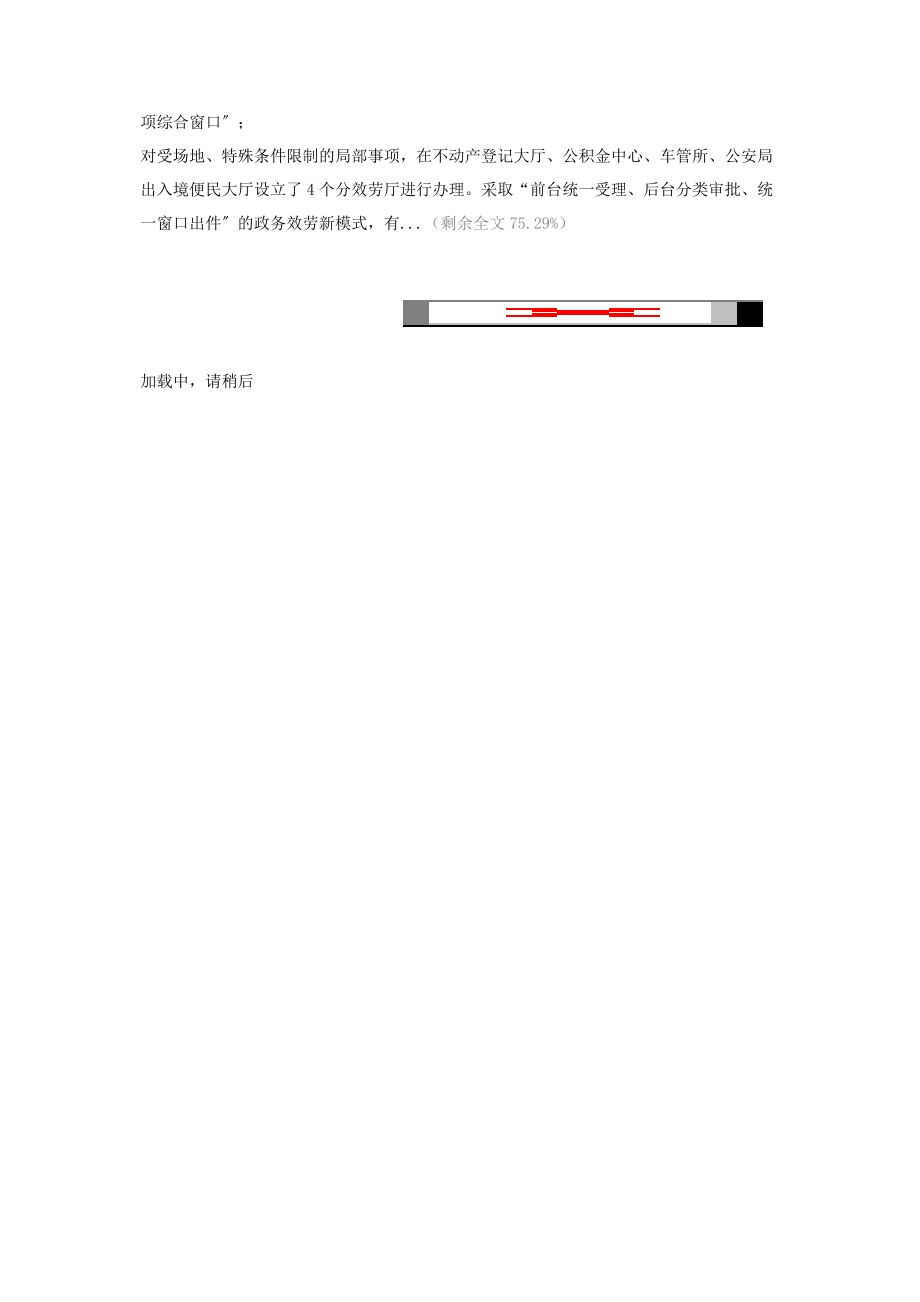 2023年在全市优化营商环境工作会议上讲话材料.docx_第2页