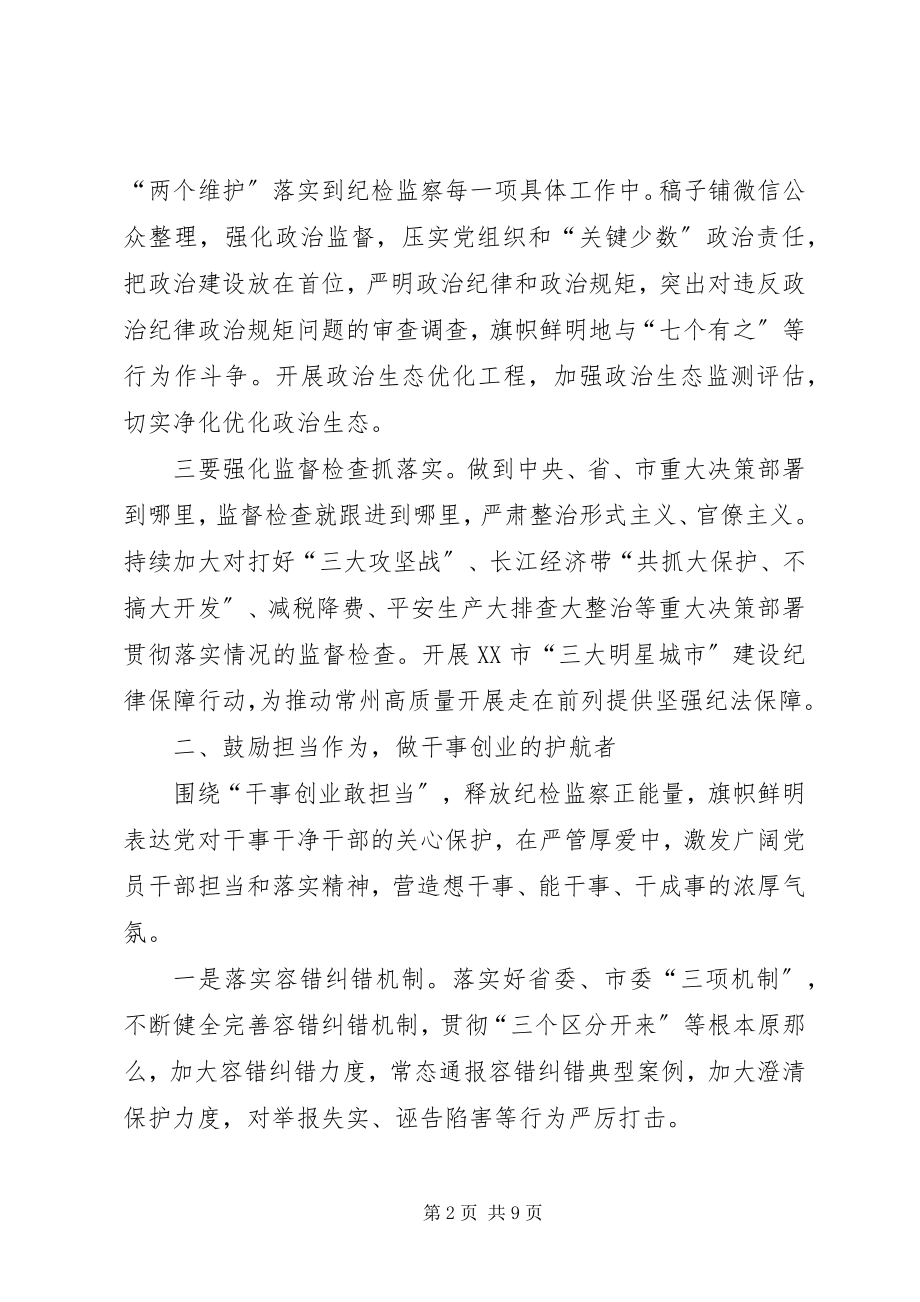 2023年主题教育八个方面学习内容研讨讲话5篇材料.docx_第2页