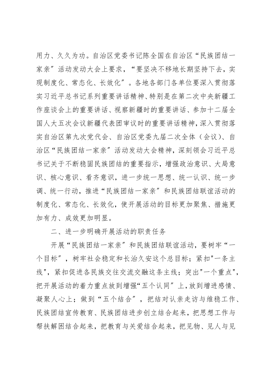 2023年常态化实施方案新编.docx_第2页